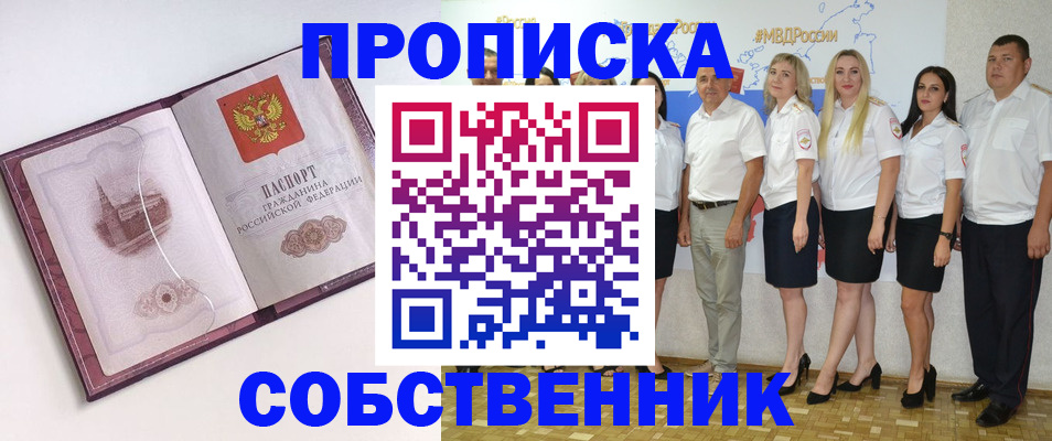 временная регистрация 2025 в Назрани