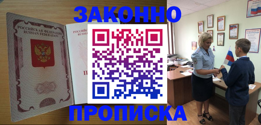 временная регистрация адрес в Назрани