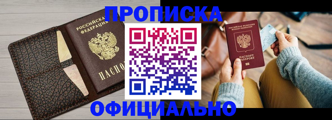 временная регистрация поиск в Назрани