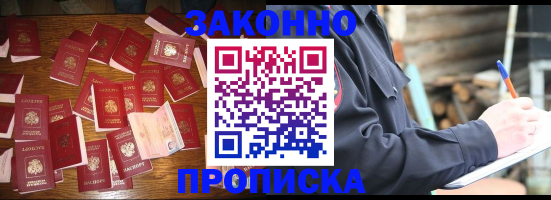 временная регистрация госуслуги в Назрани