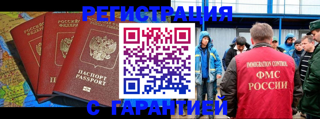 временная регистрация госуслуги в Назрани